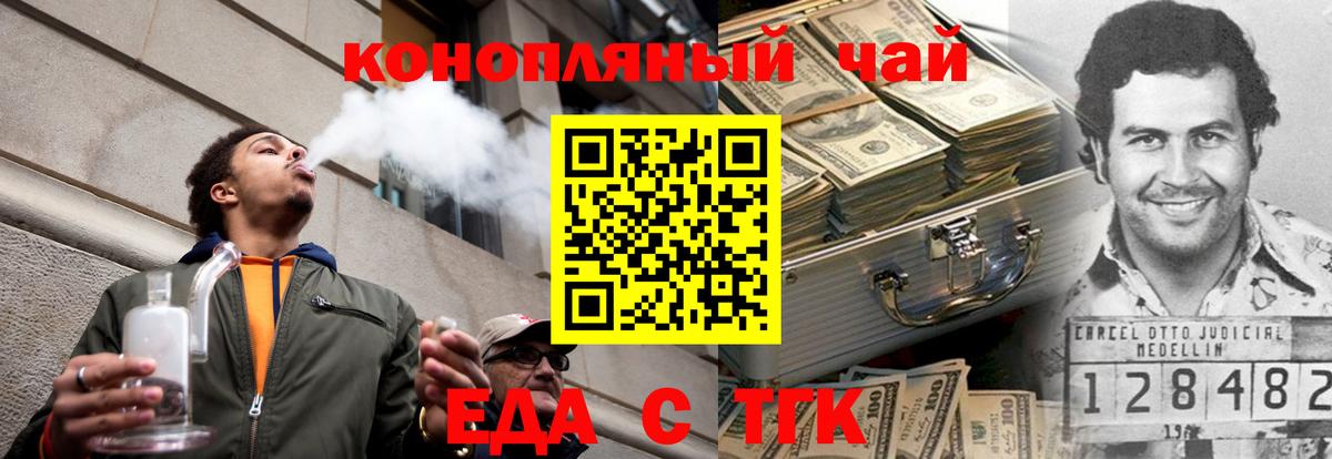 Печенье с ТГК марихуана Соль-Илецк
