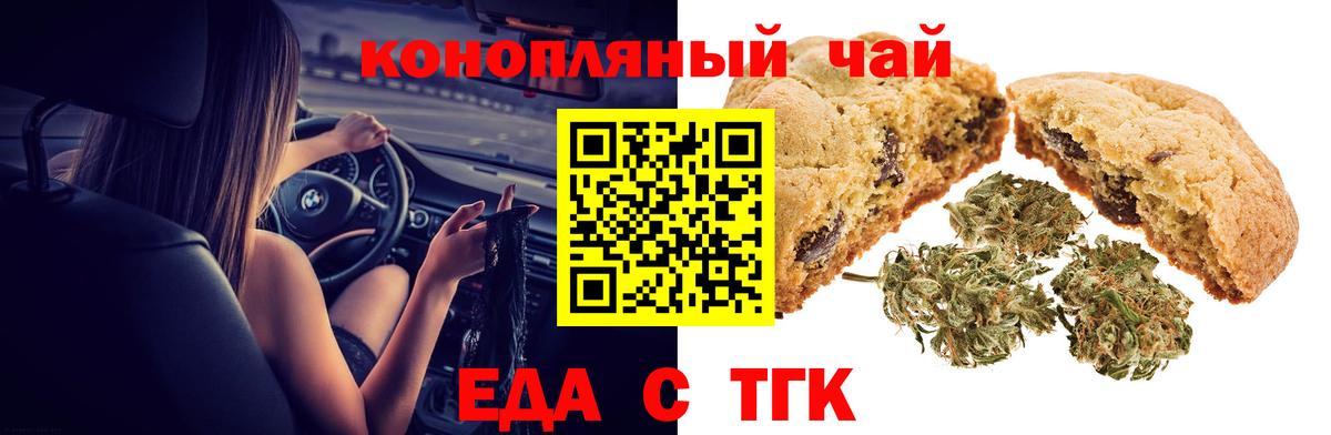 Соль-Илецк  Canna-Cookies марихуана  Вход с VPN 
