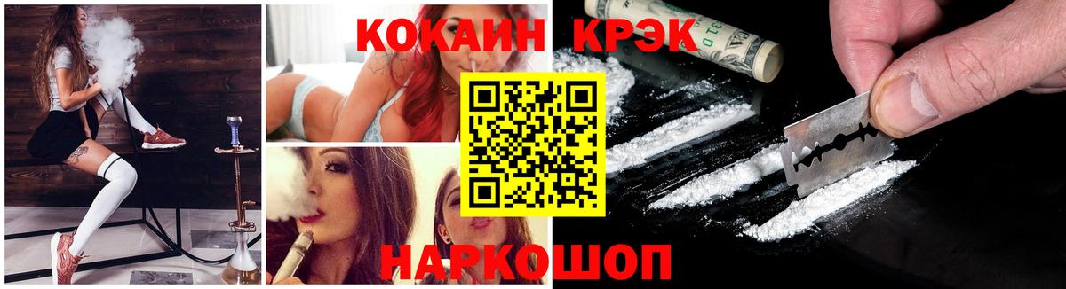 Кокаин Эквадор Соль-Илецк