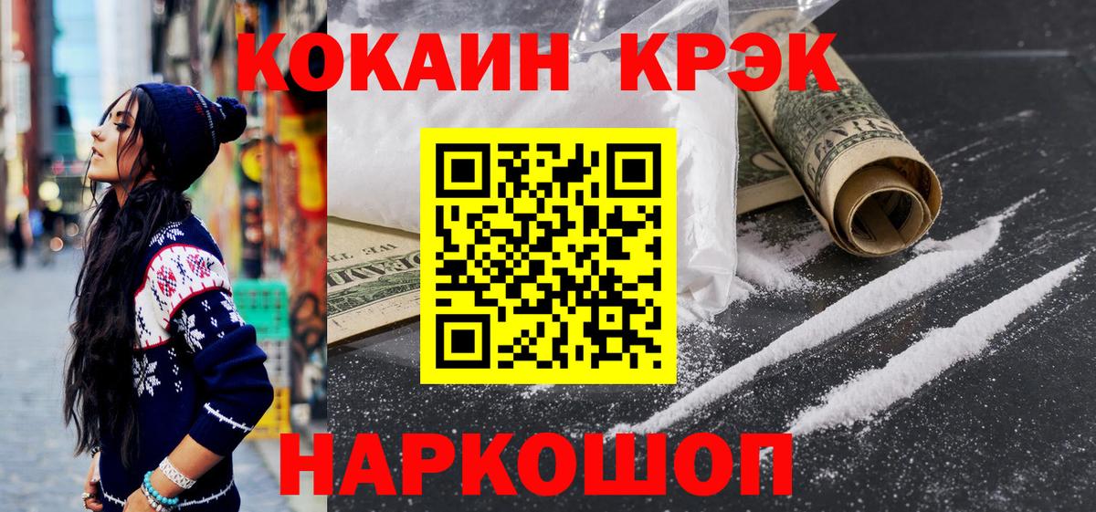 COCAIN Боливия  Вход с VPN  Кокаин Колумбийский  Соль-Илецк 