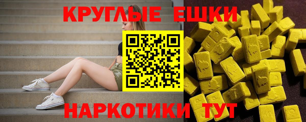 Соль-Илецк  ЭКСТАЗИ ешки  Ecstasy  ЭКСТАЗИ 280 MDMA  Вход с VPN 