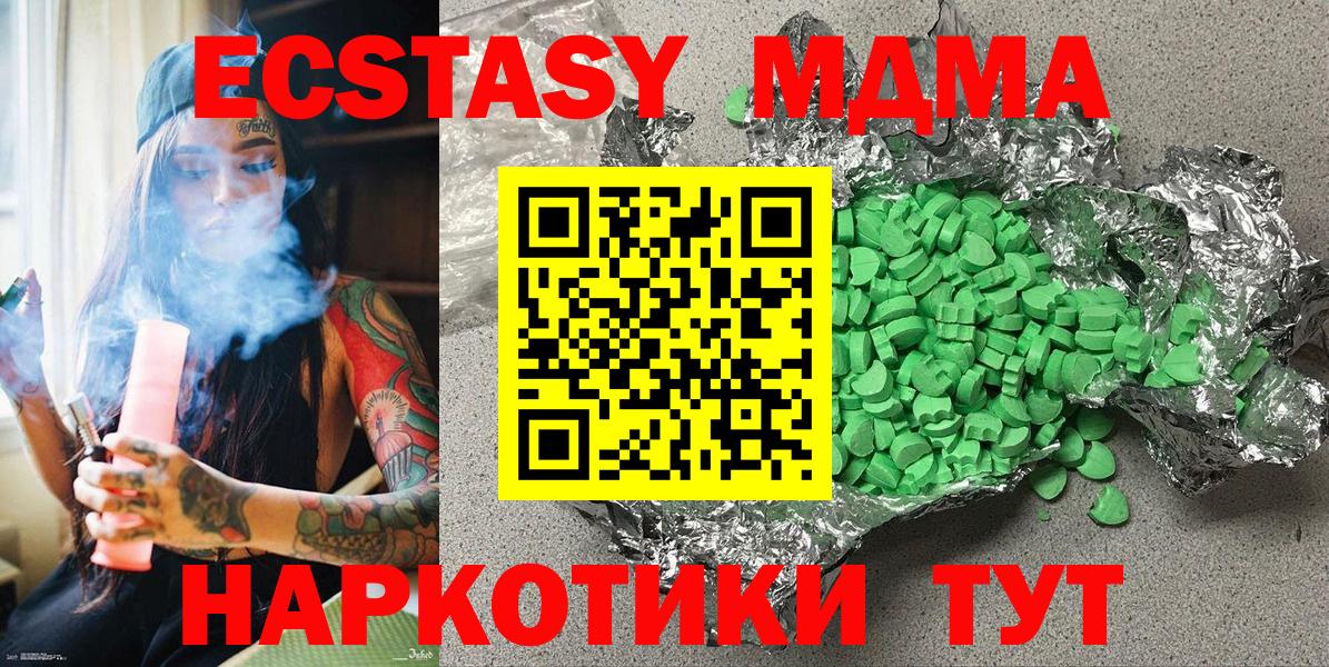 ЭКСТАЗИ таблы Соль-Илецк