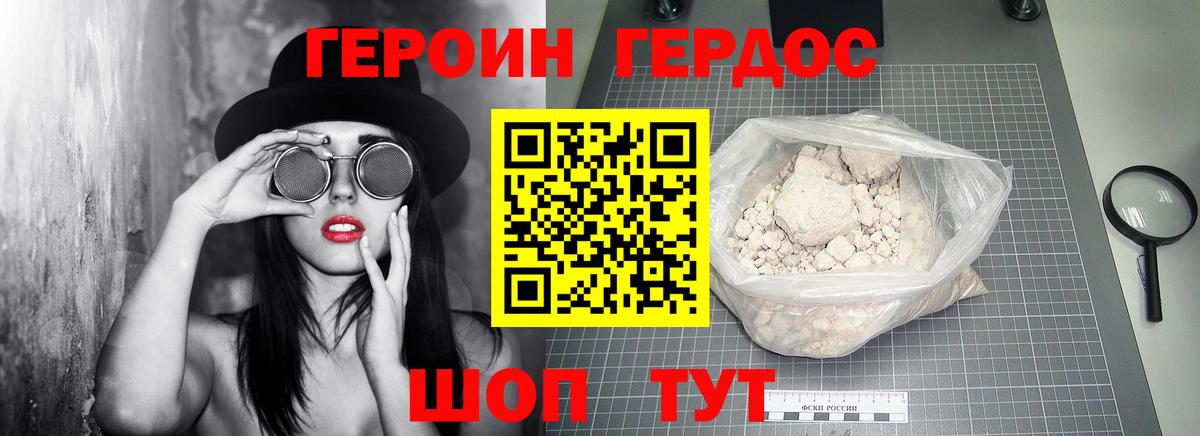 ГЕРОИН хмурый  Вход с VPN  ГЕРОИН  Соль-Илецк 