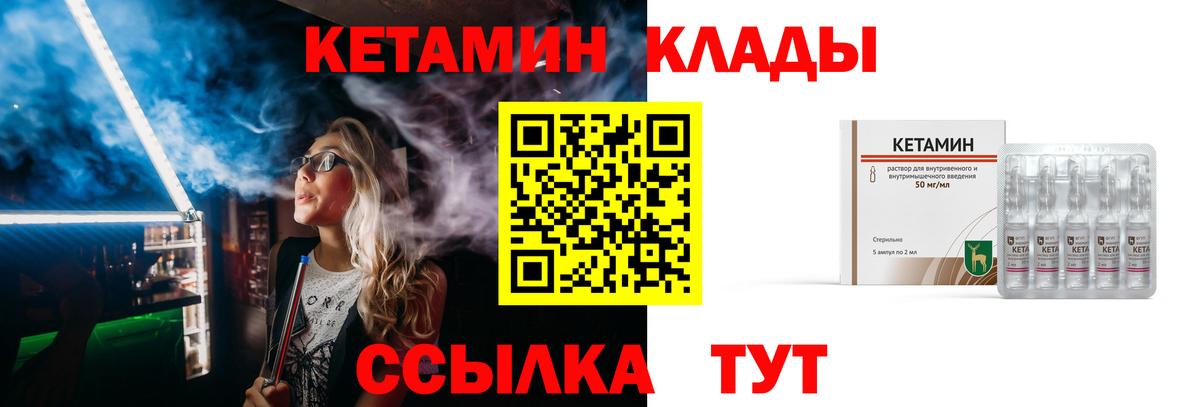 КЕТАМИН VHQ  Вход с VPN  Кетамин VHQ  Соль-Илецк 