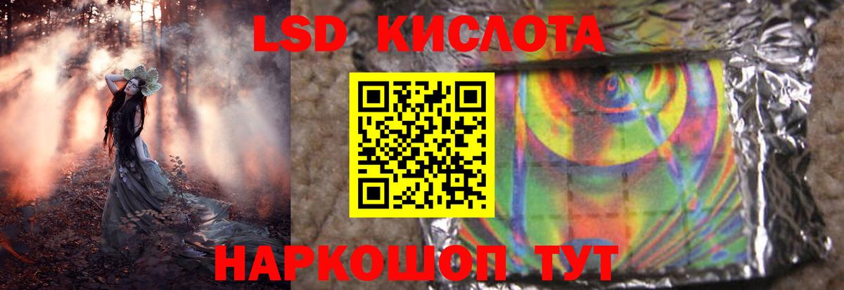 Лсд 25 экстази кислота  LSD-25 экстази кислота  hydra вход  Соль-Илецк  Вход с VPN 