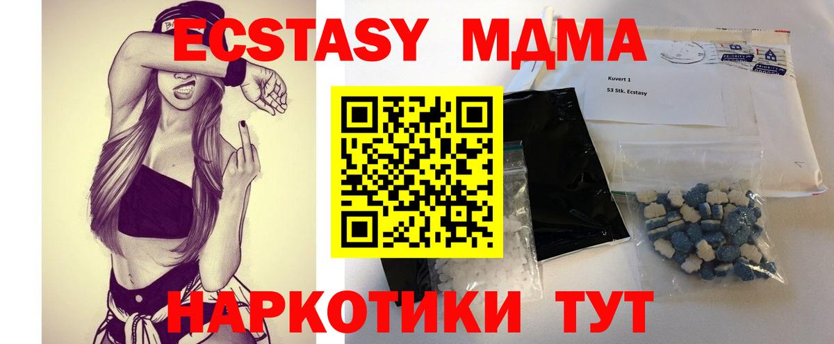 MDMA VHQ Соль-Илецк