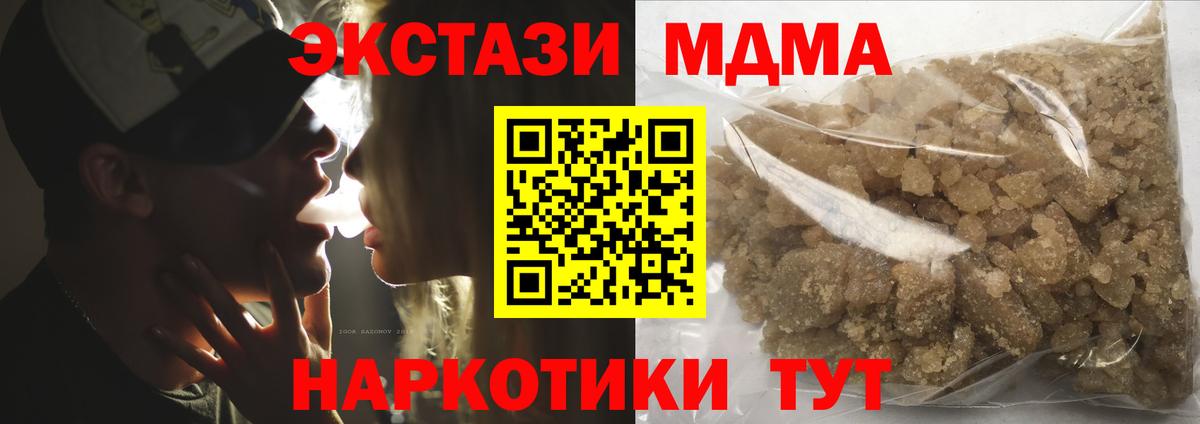 МДМА VHQ  Вход с VPN  МДМА Molly  Соль-Илецк 
