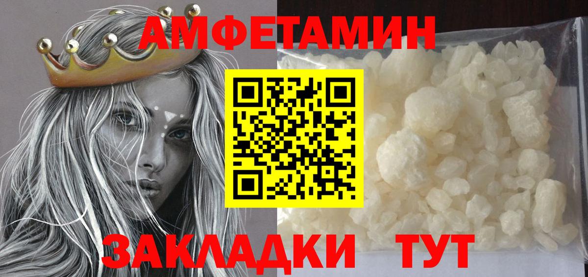 Первитин Декстрометамфетамин 99.9%  Первитин Декстрометамфетамин 99.9%  Вход с VPN  Соль-Илецк 