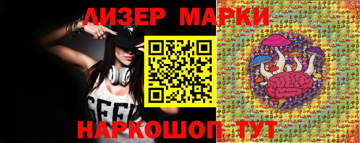 Марки 25I-NBOMe 1,8мг Соль-Илецк