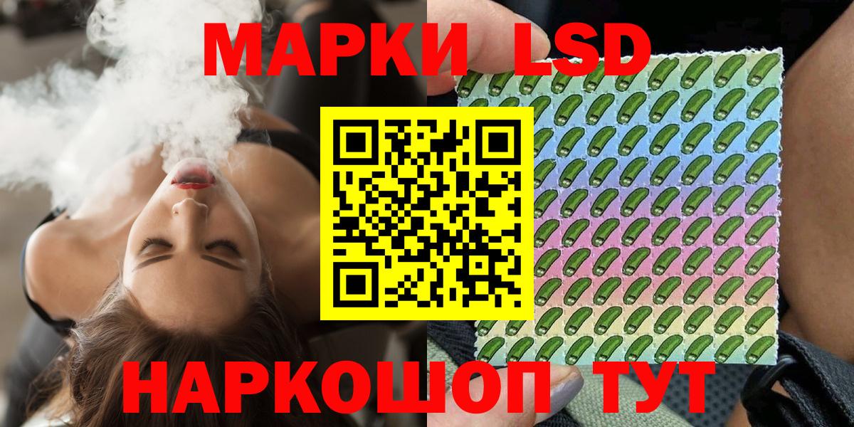 Марки 25I-NBOMe 1,5мг  Вход с VPN  Соль-Илецк 