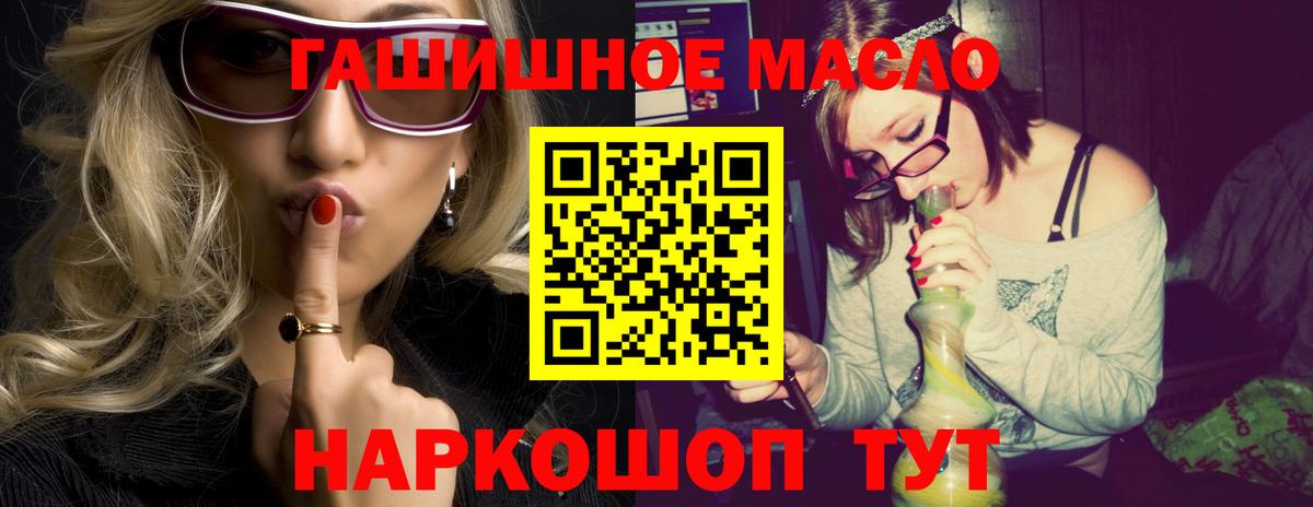 ТГК вейп с тгк  Дистиллят ТГК гашишное масло  Соль-Илецк  гидра ТОР  Вход с VPN 